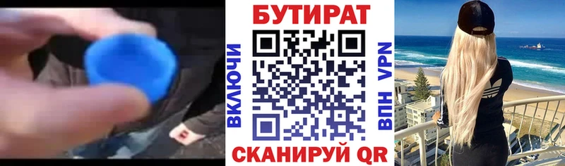 Купить где  Буинск  БУТИРАТ жидкий экстази 