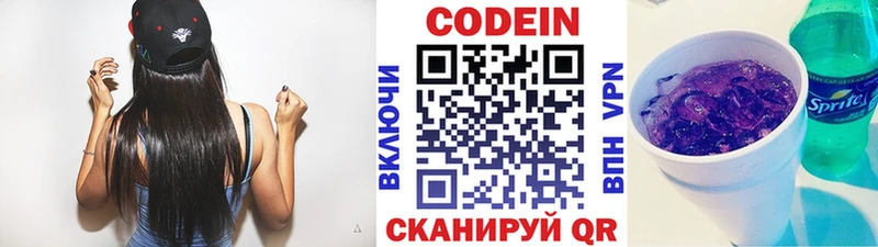 Купить  Буинск  Codein Purple Drank 