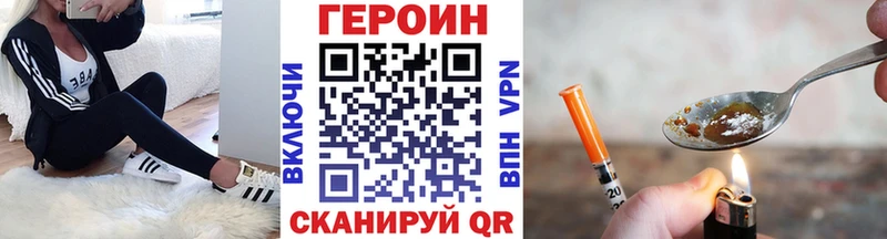 ГЕРОИН афганец  Купить где  Буинск 