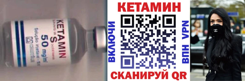 Купить закладки  Буинск  КЕТАМИН VHQ 