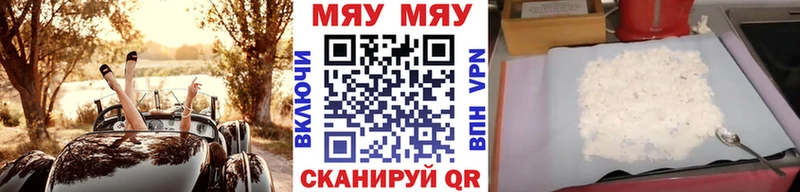 МЕФ VHQ Купить Буинск