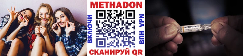 Метадон VHQ  Купить  Буинск 